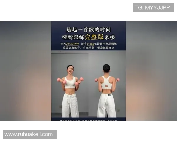 瘦胳膊举哑铃的正确姿势与训练技巧助你塑造完美手臂线条
