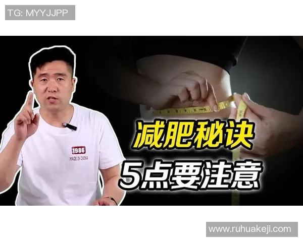 篮球明星推荐的减肥产品真实测评与效果分析